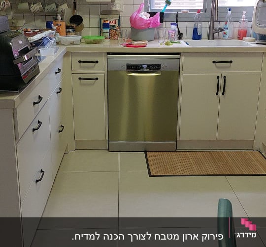 מטבח עם מדיח כלים, כיור וחומרי ניקוי